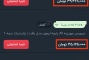 چرا قیمت‌ها این قدر اختلاف دارند؟